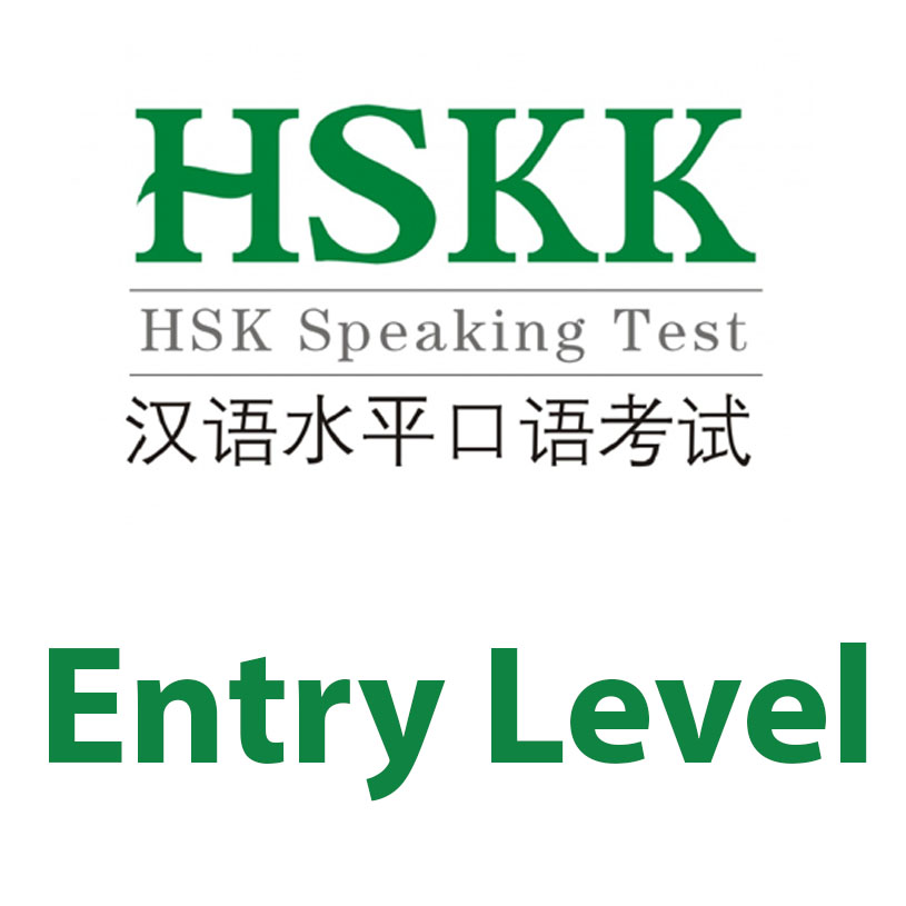 HSKK Primary Level