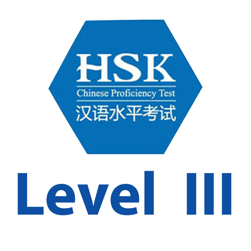 HSK Level 3