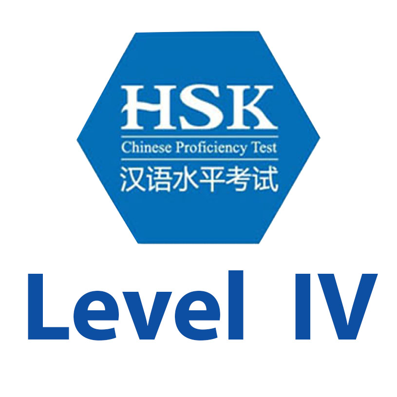 HSK Level 4