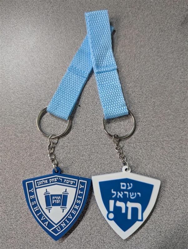 Am Yisrael Chai PVC Keychain