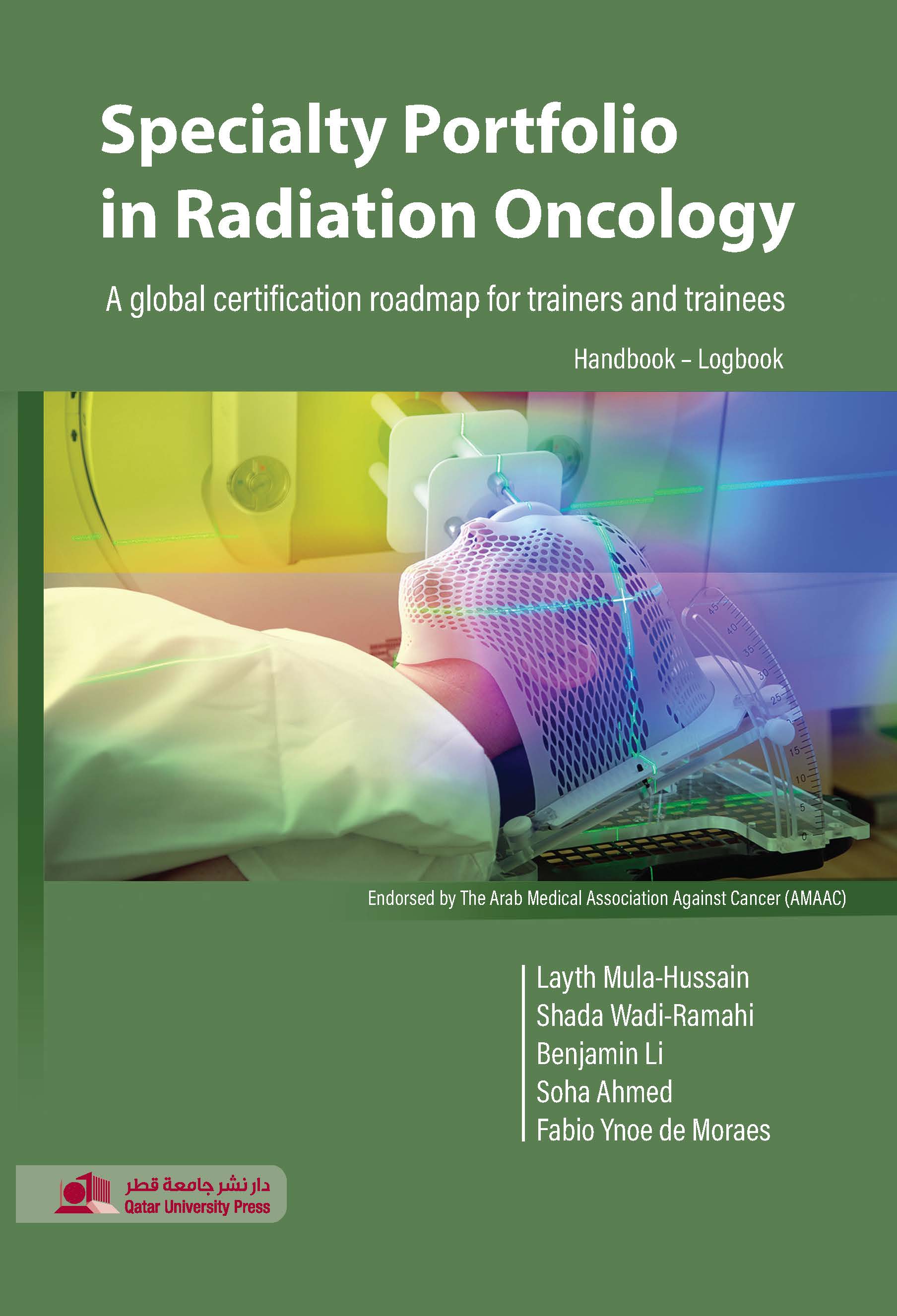 حقيبة التخصص في علاج الأورام بالإشعاع خارطة طريق عالمية في التخصص للمدربين والمتدربين - كتيب - سِّجْل