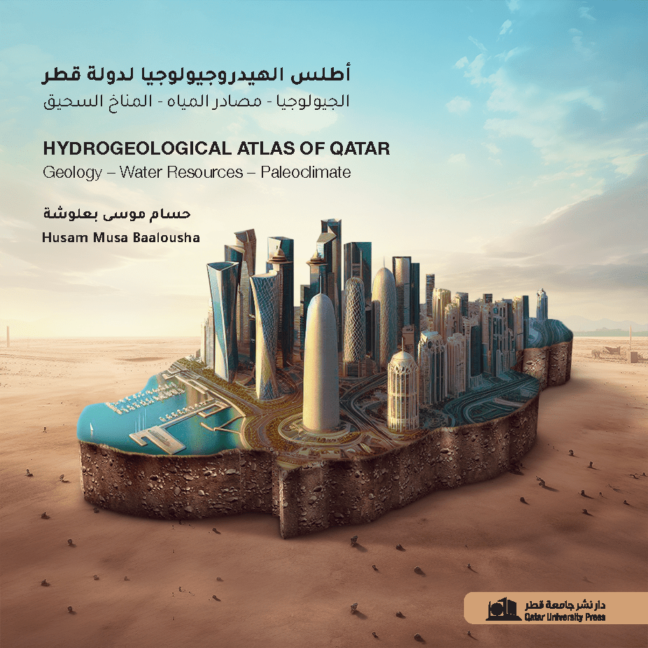  أطلس الهيدروجيولوجيا لدولة قطر الجيولوجيا - مصادر المياه - المناخ السحيق