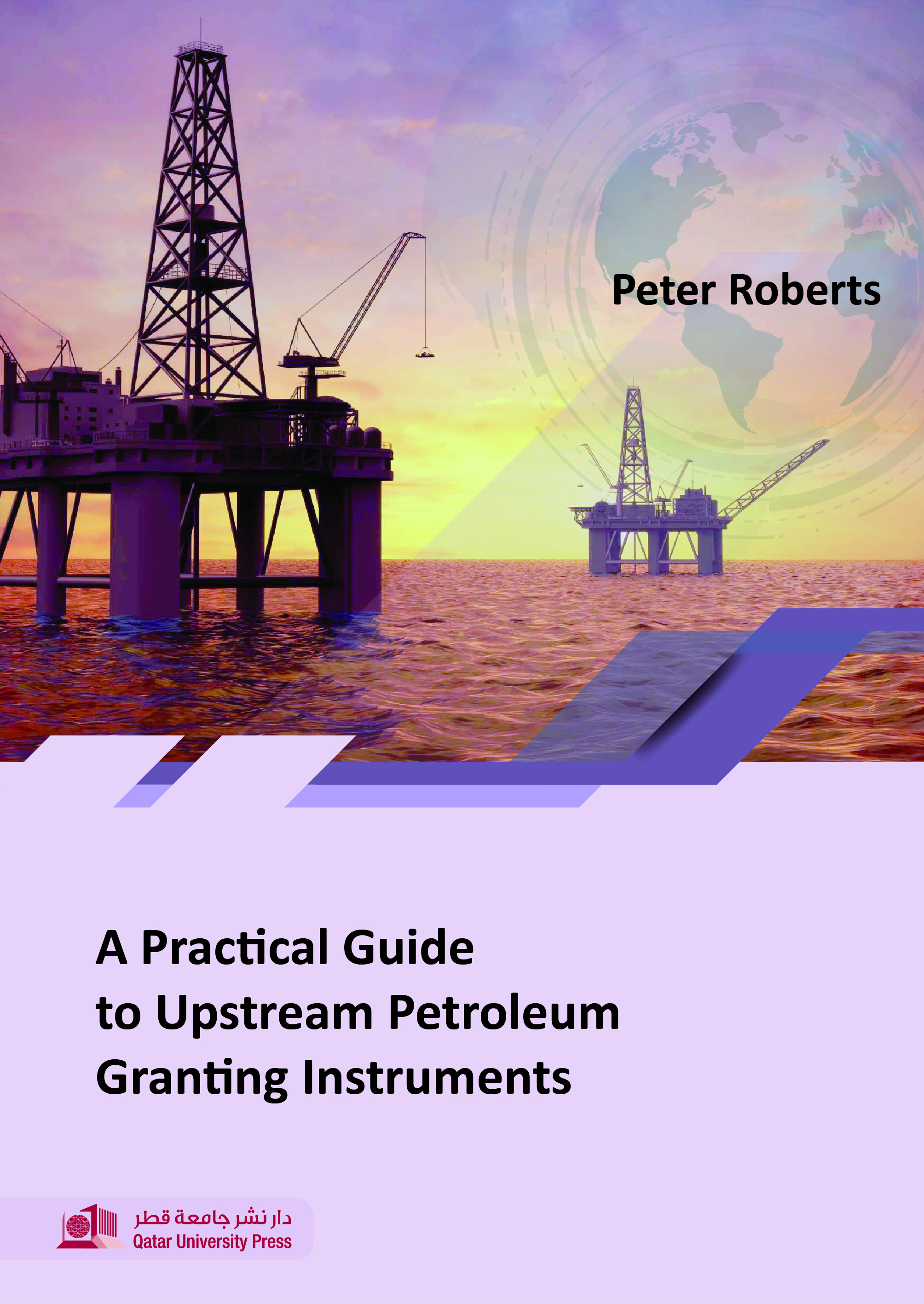 A Practical Guide to Upstream Petroleum Granting Instruments دليل عملي لوسائل منح امتيازات استكشاف النفط