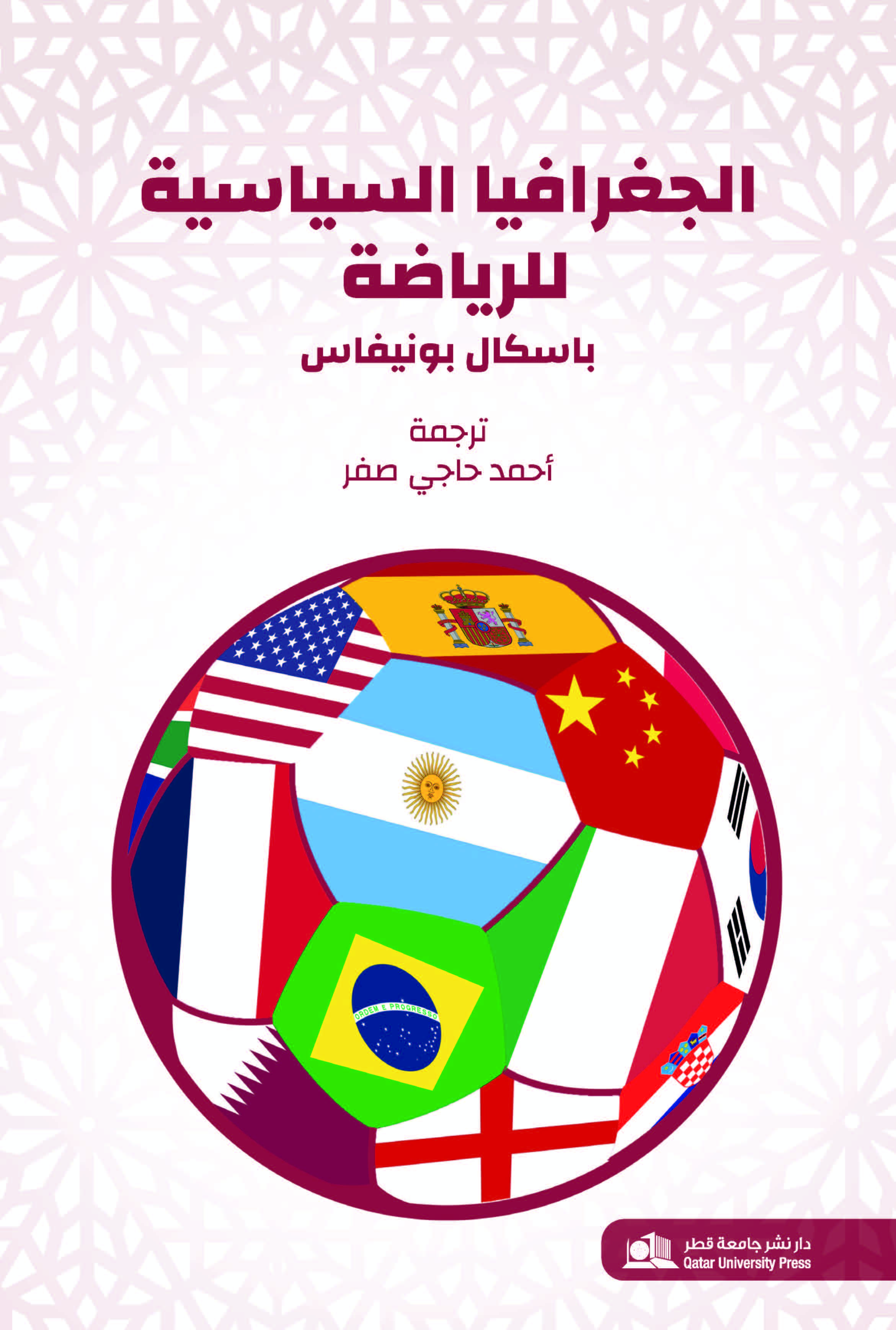 الجغرافيا السياسية للرياضة